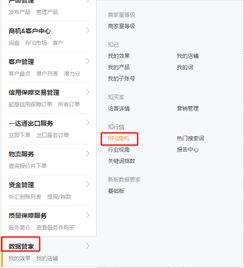 汕頭益佳軟件 以卓越產品服務天下電商